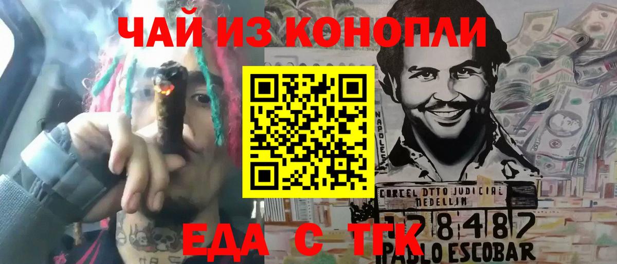 Конопля  Вход с VPN  Приморско-Ахтарск  ГЕРОИН  Мефедрон  МЕФ кристаллы  Cocaine  A PVP СК кристаллы  Гашиш 