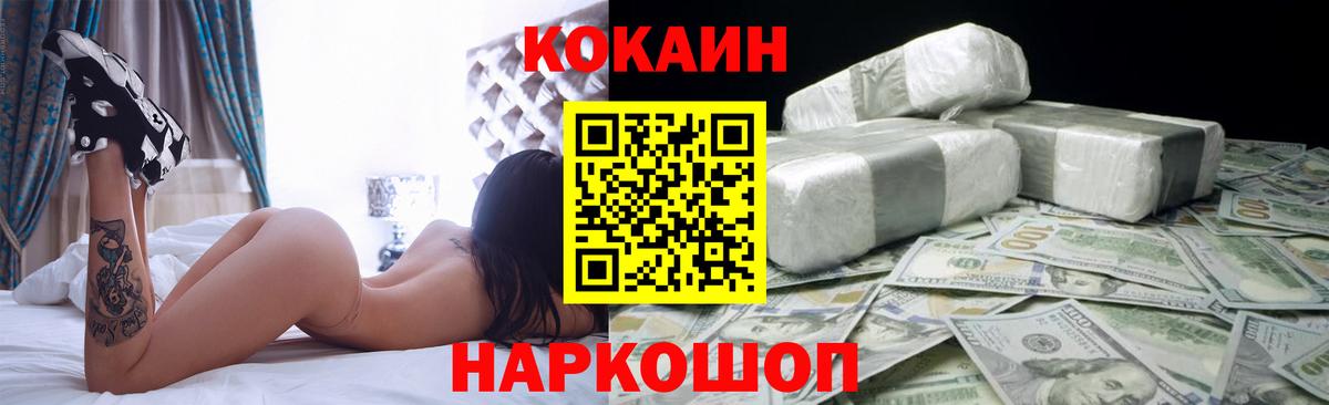 COCAIN FishScale Приморско-Ахтарск