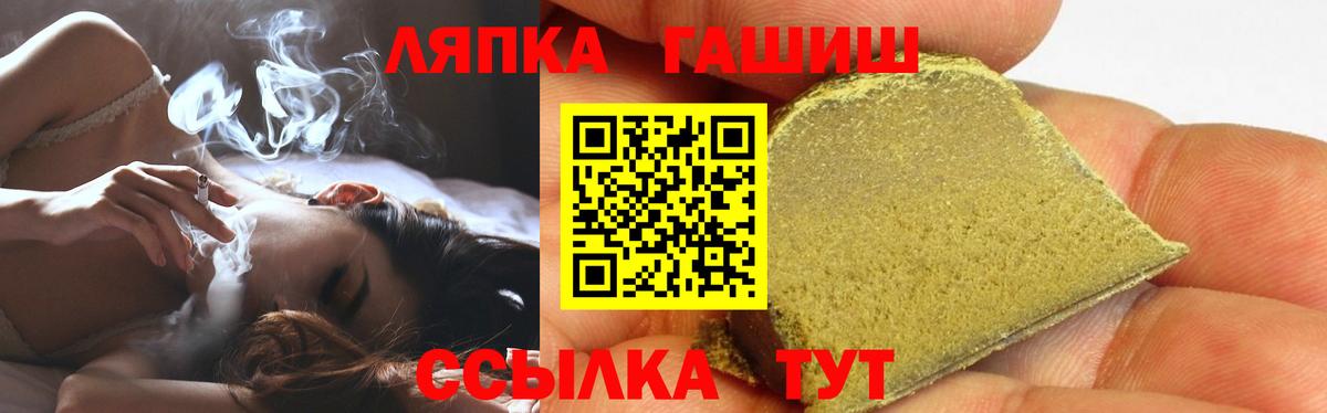 ГАШИШ ice o lator Приморско-Ахтарск