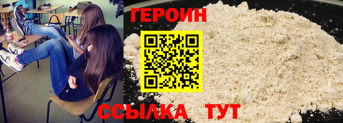 Героин Афган  Вход с VPN  Приморско-Ахтарск 