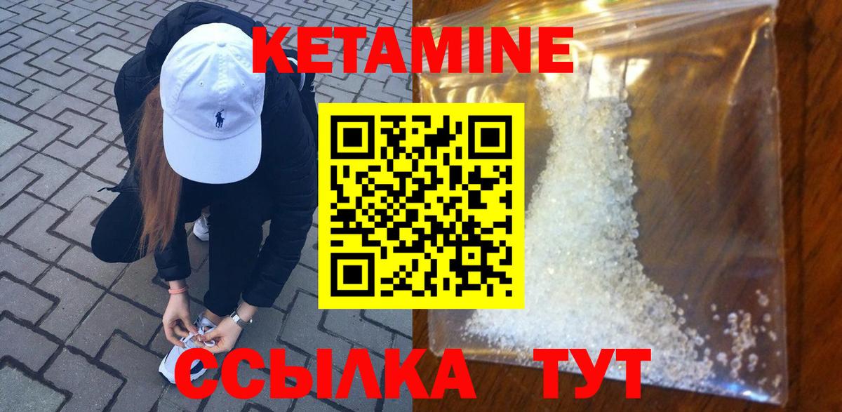 Приморско-Ахтарск  КЕТАМИН VHQ  даркнет наркотические препараты  Вход с VPN 