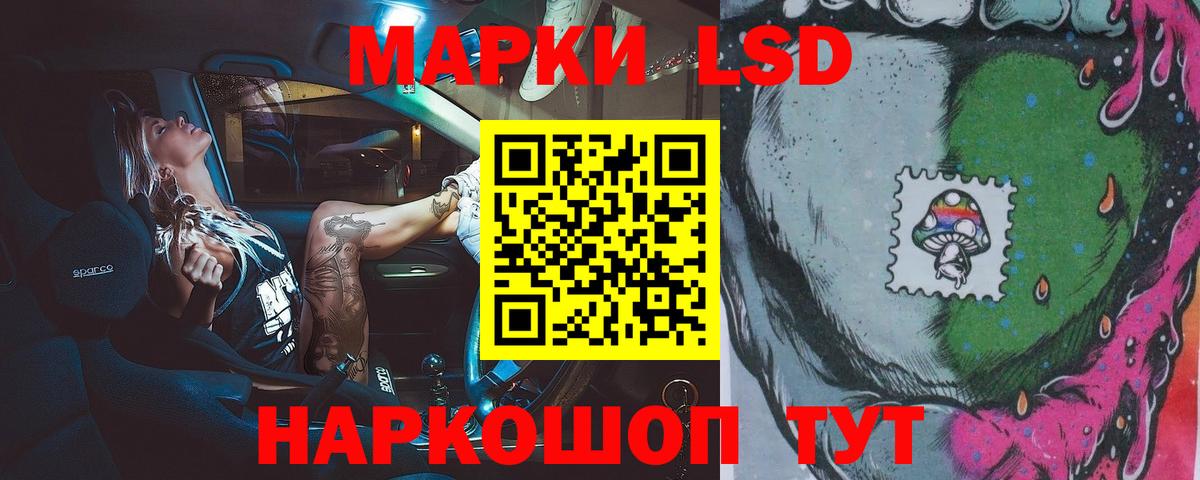 LSD-25 экстази кислота  ЛСД экстази  KRAKEN онион  Вход с VPN  Приморско-Ахтарск 