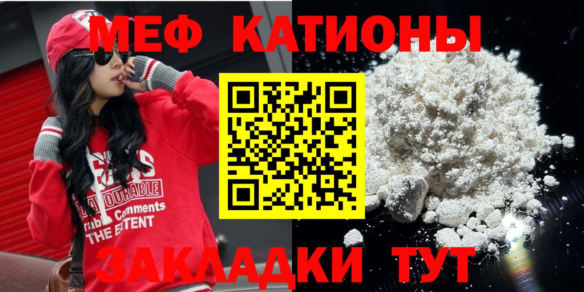 Меф VHQ  Меф  МЯУ-МЯУ кристаллы  МЕФ  Приморско-Ахтарск  Вход с VPN 