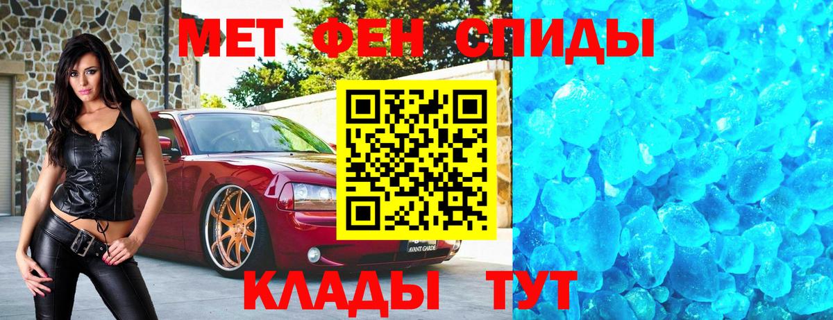 Метамфетамин кристалл Приморско-Ахтарск