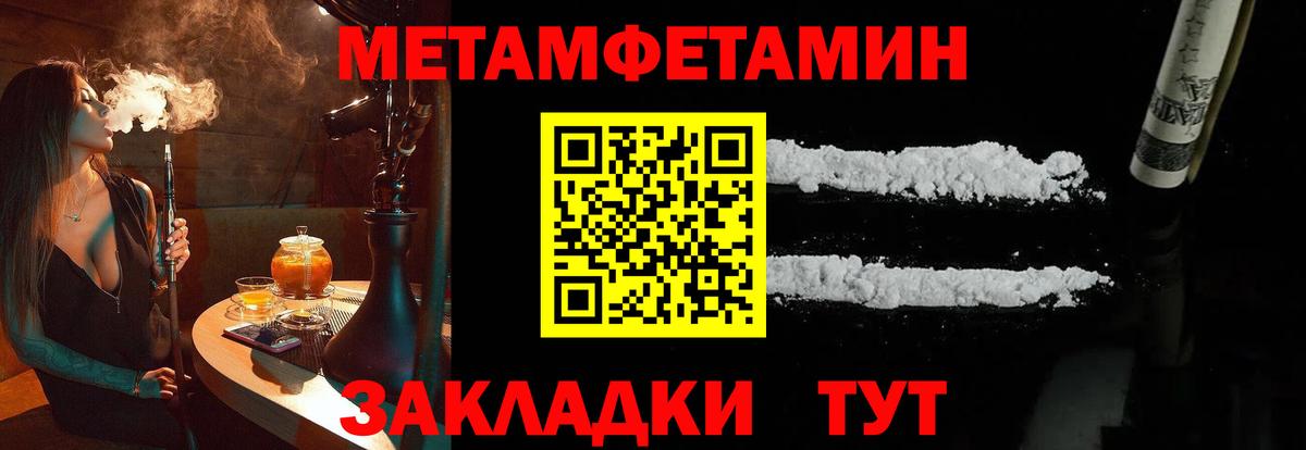 МЕТАМФЕТАМИН Methamphetamine  Вход с VPN  Приморско-Ахтарск 