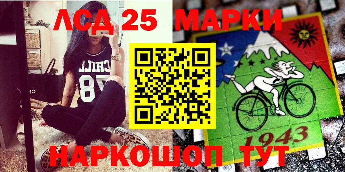 Марки 25I-NBOMe  Наркотические марки 1,8мг  Вход с VPN  Приморско-Ахтарск  Наркотические марки 1,8мг 